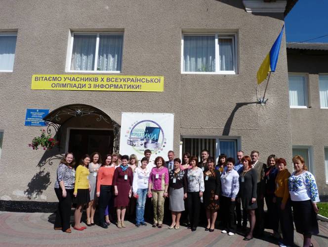 X Всеукраїнська олімпіада 2017 — фото 1
