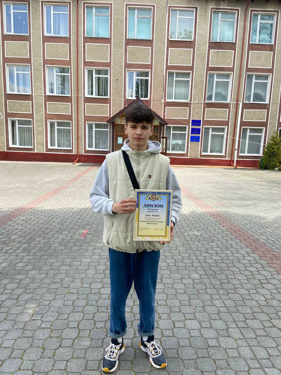 Олег Якубів з дипломом III ступеня